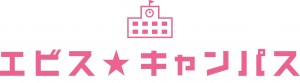 エビスキャンパス_logo
