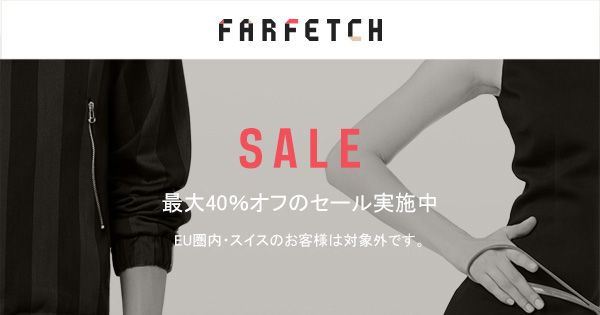 Farfetch.com (ファーフェッチ)